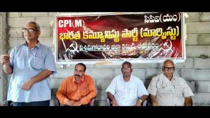 భీమవరం: దుర్గాపురంలో సిపిఎం జిల్లా కమిటీ సమావేశం, పాల్గొన్న సిపిఎం రాష్ట్ర కార్యదర్శి వర్గసభ్యులు బి బలరాం