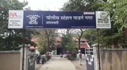 अमरावती: सिद्धार्थ नगर येथे घरकुल योजनेचे पैसे देण्यास नकार दिला म्हणून सुनेची सासूला मारहाण;गाडगेनगर पोलीसात तक्रार दाखल