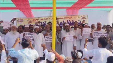 केवटी रनवे: केवटी प्रखंड के असराहा गांव में वफ्फ बिल के विरोध में प्रदर्शन