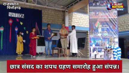 छात्र संसद का शपथ ग्रहण समारोह हुआ संपन्न।