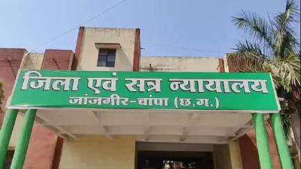 जांजगीर: कुल्हाड़ी से पत्नी पर हमला करने वाले आरोपी को जिला अपर सत्र न्यायाधीश ने सुनाई 7 साल की सश्रम कारावास की सजा