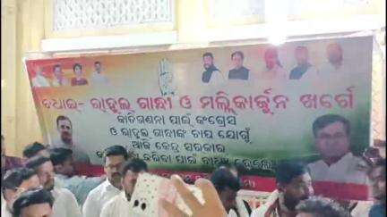 ଆସିକା: ଖମ୍ବେଶ୍ବରୀ ପାଟଣା ସ୍ଥିତ କଂଗ୍ରେସ କାର୍ଯ୍ୟାଳୟ ଠାରେ ବିଜୟ ଦିବସ ପାଳିତ