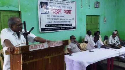সিউড়ি ১: সিউড়ির ABTA হলে সারা ভারত কৃষক সভার পক্ষ থেকে প্রয়াত দিলীপ গাঙ্গুলীর স্মরণ সভার আয়োজন
