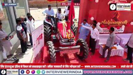 चूरू: महिंद्रा ट्रैक्टर की 'अश्वमेध' गतिविधि का चूरू में हुआ भव्य स्वागत, ग्रामीण क्षेत्रों  में निकली ट्रेक्टर रैली #tractor