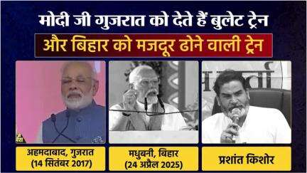 Bihar:- Modi ji बिहार के साथ ऐसा सौतेला व्यवहार !! #jansuraaj #jansuraajpadyatra #prashantkishor