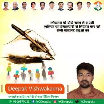 हिंदी पत्रकारिता दिवस की आप सभी को हार्दिक शुभकामनाएं