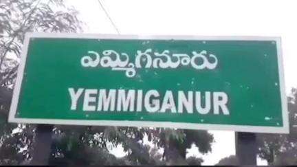 ఎమ్మిగనూరు: ఎమ్మిగనూరు టౌన్ ను స్పెషల్ గ్రేడ్ మున్సిపాలిటీ గా అప్ గ్రేడ్ చేస్తూ ప్రిన్సిపల్ సెక్రెటరీ సురేష్ కుమార్ ఉత్తర్వులు..