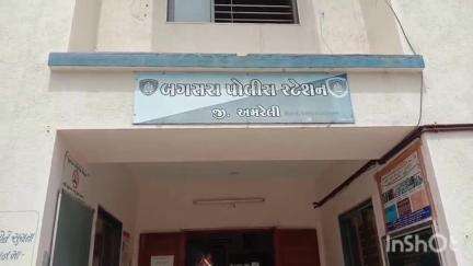 બગસરા: જુનાઝાંઝરીયા ગામે મહિલાએ મહિલા સામે ફરિયાદ નોંધાવી