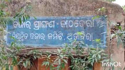 ଅତାବିରା: କାଠଡେରା ମାର୍କେଟରେ ବିକ୍ରୀ ପାଇଁ ପଡିରହିଛି ଚାଷୀଙ୍କ ଶତାଧିକ ବସ୍ତା ଧାନ