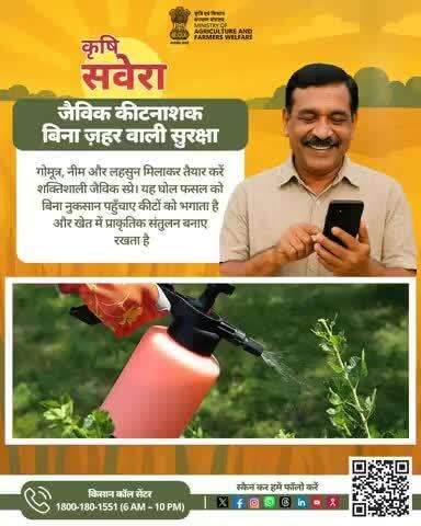 हर सुबह खेती की सही बात! 
जुड़े रहिए #KrishiSavera के साथ और शेयर करें अपनी टिप्स।
#Agrigoi #Farmingtips