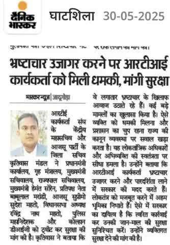 पीएमओ, गृह मंत्रालय, मुख्यमंत्री सचिवालय , राज्यपाल सचिवालय, मुख्यमंत्री हेमंत सोरेन, प्रतिपक्ष नेता बाबूलाल मरांडी  पूर्व गृह मंत्री सुदेश महतो, झारखंड विधानसभा अध्यक्ष रवींद्र नाथ महतो पुलिस महानिदेशक को किया टि्वट