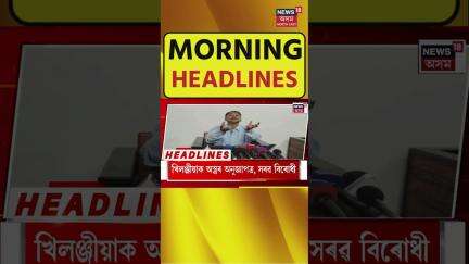 Morning Headlines : সুদীৰ্ঘ ন বছৰৰ পাছত IPLৰ ফাইনেলত ৰয়েল চেলেঞ্জাৰ্ছ বেংগালুৰু। IPL 2025 |