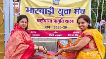 चाईबासा: महाराणा प्रताप की जयंती पर शंभू मंदिर में आयोजन, बच्चों ने दिखाए तलवारबाजी के करतब