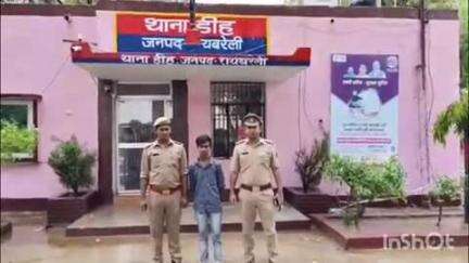 सलोन: डीह पुलिस ने दुष्कर्म के मामले में वांछित अभियुक्त को गिरफ्तार कर न्यायिक अभिरक्षा में भेजा