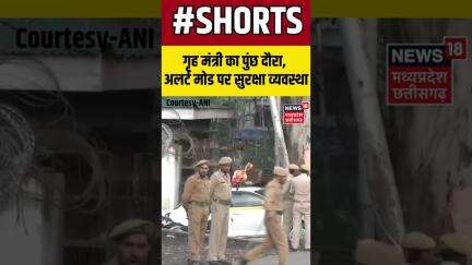 Jammu and Kashmir: Security beefed up in Poonch ahead of Union Home Minister Amit Shah's visit |