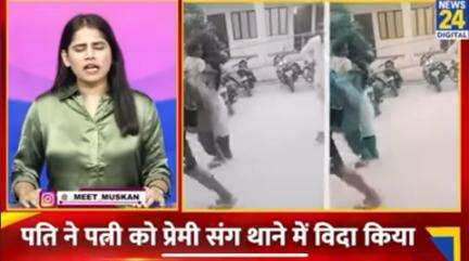 Bulandshahr:भतीजे के प्यार में पागल महिला ने Husband को कहा "नीले ड्रम में डाल दूंगी" पति ने कराइ विदाई