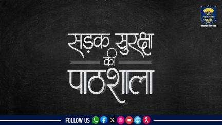 सड़क पर Turn लेते समय रखें सावधानी...

पहले से तैयार रहें, हॉर्न दें और लेन बदलते वक्त संकेत देना ना भूलें !