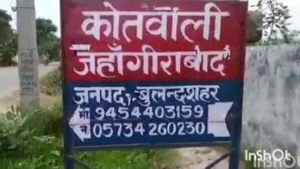 अनूपशहर: जहांगीराबाद नगर में विविधता की संदिग्ध परिस्थितियों में हुई मौत