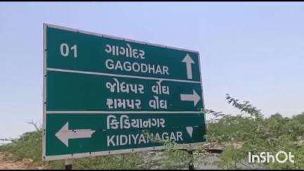 રાપર: કીડિયાનગરમાં IOCL ના પ્રોજેક્ટ ઈજનેર ઉપર વળતર બાબતે  હુમલો કરાયો..