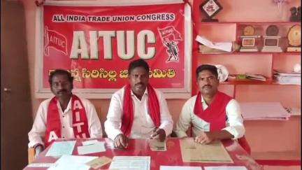 సిరిసిల్ల: మిషన్ భగీరథ కార్మికుల సమస్యలను పరిష్కరించాలి ఏఐటియుసి జిల్లా ప్రధాన కార్యదర్శి కడారి రాములు