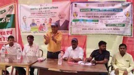 जयसिंहपुर: मिश्रौली पंचायत भवन पर प्रधानमंत्री फसल बीमा योजना का जागरूकता कार्यक्रम संपन्न, किसानों को किया गया जागरूक
