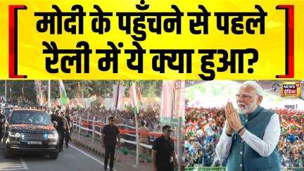 PM Modi Live: Bihar के Bikramganj में Rally में उमड़ी भीड़ | Bihar Elections 2025 | Nitish Kumar
