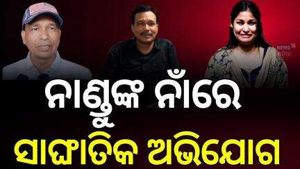 'ପାଖରେ ଶୋଇଲେ ହିରୋଇନ କରିଦେବ କହୁଛି' | Actress Pooja Accuses Tulasi Jatra Owner Nandu Babu | OdiaJatra