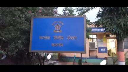 एरंडोल: निपाणे येथील श्रीसंत हरिहर महाराज विद्यालयाच्या मुख्याध्यापका विरोधात कासोदा पोलीसात लाच मागणी प्रकरणी गुन्हा दाखल