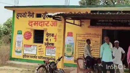 ब्यौहारी: जनकपुर गांव में सरकारी उचित मूल्य की दुकान में हुई चोरी, थाना प्रभारी ने कहा- जांच की जा रही है