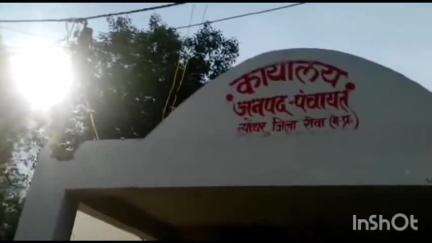 त्योंथर: त्यौंथर पंचायत में अनुपस्थित 8 सचिव व 9 सहायकों को कारण बताओ नोटिस जारी
