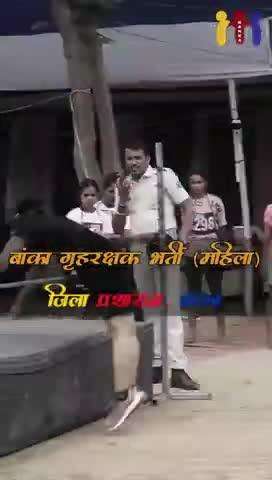 बांका गृहरक्षक भर्ती (महिला)।

#IPRDBihar #IPRD_Bihar #CMBihar #CMNitishKumar #Bihar #banka