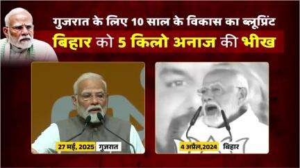 Bihar:- गुजरात के लिए विकास का ब्ल्यूप्रिंट और बिहार को अनाज की भीख Modi ji #jansuraaj #jansuraajpadyatra #prashantkishor