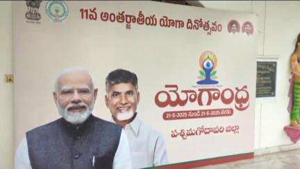 భీమవరం: ప్రతి ఒక్కరూ యోగాను దినచర్యగా అవలంబించాలి : జిల్లా కలెక్టర్