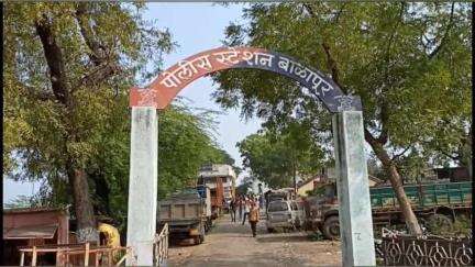 बाळापूर: तामशी येथे जुन्या कारणांवरून एकाला मारहाण; दोघांविरुद्ध बाळापूर पोलीस स्टेशनला गुन्हा दाखल