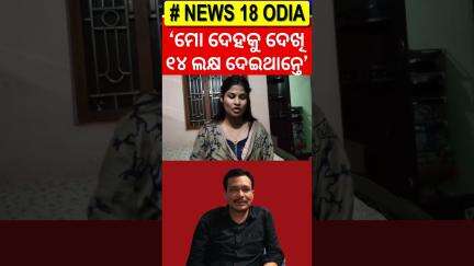 'ପାଖରେ ଶୋଇଲେ ହିରୋଇନ କରିଦେବ କହୁଛି' | Actress Pooja Accuses Tulasi Jatra Owner Nandu Babu | OdiaJatra