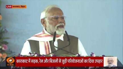 प्रधानमंत्री Narendra Modi ने  कहा, "ये हमारा वीर कुंवर सिंह जी की धरती है।"