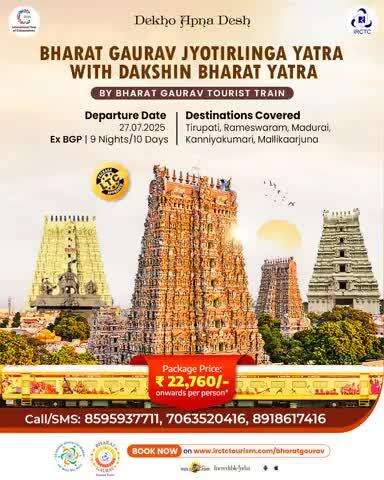 Join us on a mesmerizing experience to Jyotirlingas and Dakshin Bharat aboard the Bharat Gaurav Tourist Train.