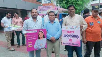 ବାଲେଶ୍ବର ମ୍ୟୁନିସିପାଲଟି: ରୋଟାରୀ କ୍ଲବ ପରିସରରେ" କନ୍ୟା ଅନମୋଲ ହେ" କାର୍ଯ୍ୟକ୍ରମ ଅନୁଷ୍ଠିତ, ଯୋଗଦେଲେ ଅତିରିକ୍ତ ଜିଲ୍ଲାପାଳ