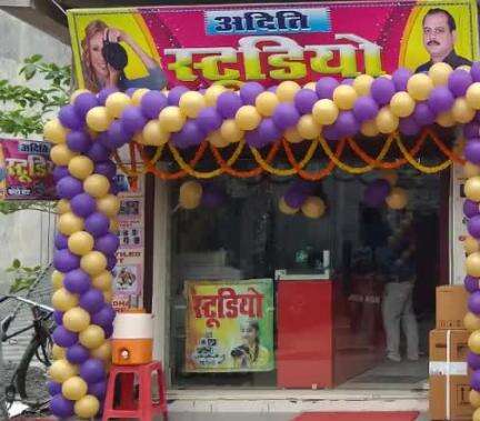 अदिति स्टूडियो, रमेश झा रोड, गंगजला चौक, सहरसा मैं लगातार 22 वर्षो से आप की सेवा मैं, किसी भी प्रकार के फोटो के लिए पधारें