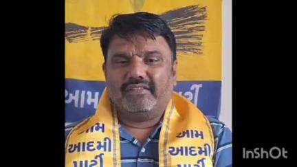 મોડાસા: આમ આદમી પાર્ટી ન્યુ દિલ્હી તરફથી વિધાનસભા પેટા ચૂંટણીમાં જિલ્લાના જયદીપસિંહ ચૌહાણની સ્ટાર પ્રચારક તરીકે પસંદગી.