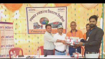 देवसर: पेड़ताली गांव में अदाणी फाउंडेशन द्वारा चिकित्सा उपकरणों का वितरण कार्यक्रम आयोजित