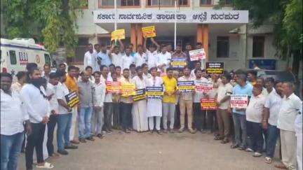 ಶೋರಾಪುರ: ಜನೌಷಧಿ ಕೇಂದ್ರ ರದ್ದುಗೊಳಿಸಿರುವುದನ್ನು ವಿರೋಧಿಸಿ ನಗರದ ತಾಲೂಕು ಆಸ್ಪತ್ರೆ ಮುಂದೆ ಬಿಜೆಪಿ ಮುಖಂಡರ ಪ್ರತಿಭಟನೆ