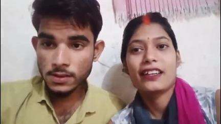 नवादा: नवादा में प्रेमी संग भागी लड़की का वीडियो वायरल, युवती ने कहा- अपनी मर्जी से की शादी, परिवार वाले ना करें परेशान #viral