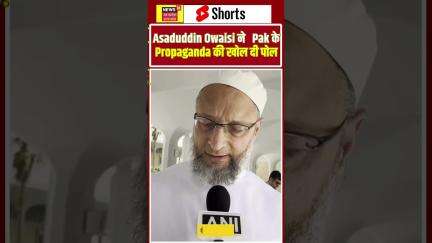 #Shorts:Asaduddin Owaisi ने मुसलमानों को चेताया, Pak के Propaganda की खोल दी पोल#news18up