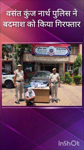 महरौली: फरीदाबाद से वसंत कुंज नॉर्थ पुलिस ने 12 लाख के 31 मोबाइल के साथ एक बदमाश को किया गिरफ्तार