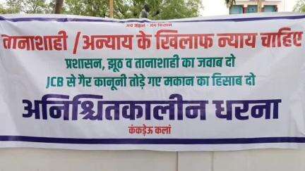 झुंझुनू: झुंझुनू प्रशासन के खिलाफ ककडेऊं कला गांव के ग्रामीण कलेक्ट्रेट के बाहर धरने पर बैठे