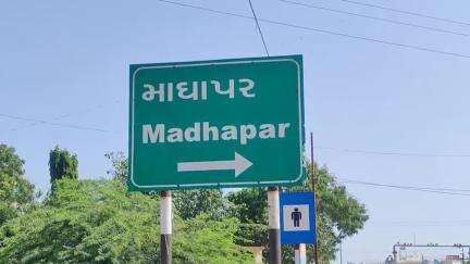 ભુજ: ભાદરકા સોસાયટી પાછળ ખુલ્લામાં ધાણીપાસાથી જુગાર રમતા ચાર પકડાયા