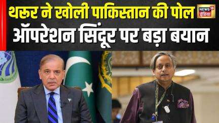 Shashi Tharoor ने Pakistan का जिक्र कर Colombia से कही बड़ी बात | Top News