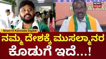 Pradeep Eshwar | ಕೋತಿ ತರ ಆಡೋ ರವಿ ಕುಮಾರ್, ಬೆಳಗಾವಿ ಡಿಸಿ ಕ್ಷಮೆ ಕೇಳ್ಬೇಕು | N18V