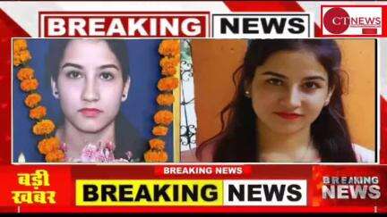 अंकिता भंडारी हत्याकांड में न्याय: कोर्ट ने सुनाया ऐतिहासिक फैसला || #currenttimenews #currenttimenews